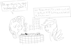 Size: 859x545 | Tagged: safe, artist:elslowmo, rainbow dash, rarity, pegasus, pony, unicorn, dialogue, eating, grayscale, japanese, monochrome, speech bubble