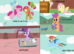 Size: 1024x745 | Tagged: safe, artist:yasmeen-444, derpibooru import, angel bunny, babs seed, fluttershy, pinkie pie, rainbow dash, scootaloo, twilight sparkle, earth pony, pegasus, pony, arabic, balloon, cartoon network, helmet, lab, safety, safety goggles, scooter, translated in the description