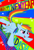 Size: 1181x1748 | Tagged: safe, artist:waai, rainbow dash, pegasus, pony, new year, pixiv, solo, speed lines