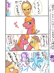 Size: 550x750 | Tagged: safe, artist:nyankamedon, derpibooru import, applejack, big macintosh, rainbow dash, rarity, twilight sparkle, earth pony, pegasus, pony, unicorn, blushing, comic, japanese, laughing, male, oniichan, pixiv, stallion