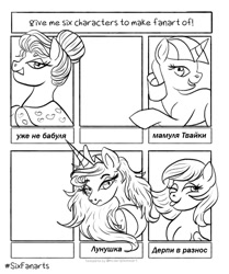 Size: 858x1024 | Tagged: safe, artist:pinkamenascratch_art, derpy hooves, granny smith, princess luna, twilight velvet, alicorn, earth pony, pegasus, pony, unicorn, bust, clothes, female, lineart, mare, monochrome, raised hoof, six fanarts