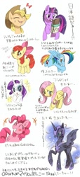 Size: 600x1316 | Tagged: safe, artist:ermame26, artist:eromame, derpibooru import, apple bloom, applejack, fluttershy, nightmare moon, pinkie pie, rainbow dash, rarity, twilight sparkle, earth pony, pegasus, pony, unicorn, japanese