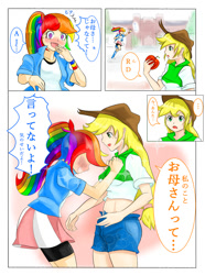 Size: 894x1200 | Tagged: safe, artist:汚自慰, derpibooru import, applejack, rainbow dash, equestria girls, appledash, applerack, belly button, blushing, breasts, comic, female, glomp, hug, human coloration, humanized, japanese, lesbian, midriff, pixiv, shipping, translation request