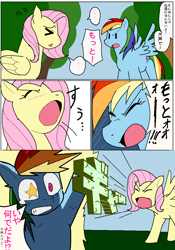 Size: 772x1104 | Tagged: safe, artist:tetsutowa, fluttershy, rainbow dash, pegasus, pony, alternate scenario, comic, japanese, pixiv, scene interpretation, translated in the comments, wagan land, wagyan land