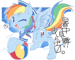 Size: 896x719 | Tagged: safe, artist:mococo, derpibooru import, rainbow dash, pegasus, pony, ball, beach ball, cloud, cute, dashabetes, japanese, one eye closed, open mouth, sailor uniform, smiling, solo, wink