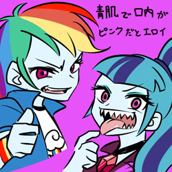 Size: 1000x1000 | Tagged: safe, artist:raika0306, derpibooru import, rainbow dash, sonata dusk, equestria girls, blushing, fangs, japanese, jojo pose, pixiv, shark teeth, tongue out, translated in the comments, translation request