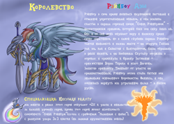 Size: 3499x2499 | Tagged: safe, artist:cyrilunicorn, derpibooru import, rainbow dash, pegasus, pony, armor, crossover, heroes of might and magic, might and magic, russian, solo, sword, text, weapon