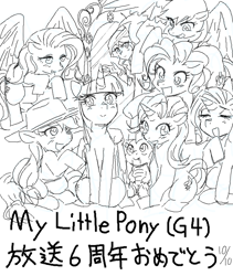 Size: 600x710 | Tagged: safe, artist:invisibleone11, derpibooru import, applejack, fluttershy, pinkie pie, rainbow dash, rarity, spike, starlight glimmer, sunset shimmer, twilight sparkle, twilight sparkle (alicorn), alicorn, pony, equestria girls, anniversary, female, grayscale, group, happy birthday mlp:fim, japanese, mane nine, mane six, mare, mlp fim's sixth anniversary, monochrome, sitting, sketch, smiling