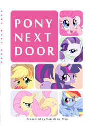 Size: 870x1200 | Tagged: safe, artist:k-nattoh, derpibooru import, applejack, fluttershy, pinkie pie, rainbow dash, rarity, twilight sparkle, earth pony, pegasus, pony, unicorn, cover, japanese, pony next door