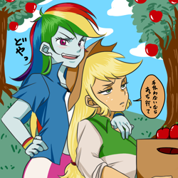 Size: 1000x1000 | Tagged: safe, artist:raika0306, derpibooru import, applejack, rainbow dash, equestria girls, annoyed, apple, apple tree, appledash, blushing, dialogue, farm, female, food, japanese, lesbian, looking at you, shipping, sweet apple acres, translated in the comments, tree