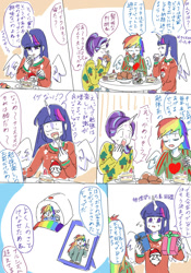 Size: 700x1000 | Tagged: safe, artist:misochikin, derpibooru import, rainbow dash, starlight glimmer, twilight sparkle, equestria girls, christmas, comic, food, horned humanization, japanese, pixiv, winged humanization