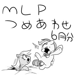 Size: 945x948 | Tagged: safe, artist:nekubi, derpy hooves, rainbow dash, pegasus, pony, female, mare, monochrome, pixiv, surprised