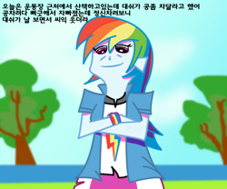 Size: 516x429 | Tagged: safe, artist:rocketsex, derpibooru import, rainbow dash, equestria girls, korean, solo