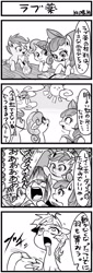 Size: 700x2063 | Tagged: safe, artist:nekubi, apple bloom, rainbow dash, scootaloo, sweetie belle, pegasus, pony, zombie, 4koma, comic, cutie mark crusaders, hearts and hooves day, monochrome, pixiv, translated in the comments