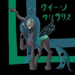 Size: 1000x1000 | Tagged: dead source, safe, artist:ryou14, queen chrysalis, changeling, changeling queen, abstract background, female, raised hoof, smiling, solo, spread wings, wings
