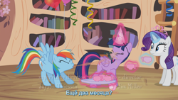 Size: 1920x1080 | Tagged: safe, screencap, rainbow dash, rarity, twilight sparkle, twilight sparkle (alicorn), alicorn, pegasus, pony, unicorn, daring don't, female, jewelry, mare, national random holiday party day, party, russian, spit take, subtitles, tea, teacup, tiara