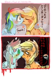 Size: 912x1336 | Tagged: safe, artist:chi-hayu, derpibooru import, applejack, fluttershy, rainbow dash, earth pony, pegasus, pony, magic duel, appledash, appleshy, blushing, comic, disguise, female, japanese, kissing, lesbian, not rainbow dash, observer, pixiv, scene parody, shipping