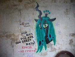Size: 1024x768 | Tagged: safe, artist:olgfox, queen chrysalis, changeling, changeling queen, graffiti, parody, russian, solo, translated in the comments, translated in the description