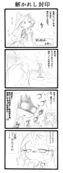 Size: 700x1921 | Tagged: safe, artist:rougebat, applejack, sunset shimmer, anthro, equestria girls, 4koma, ambiguous facial structure, burger, comic, food, glowing eyes, hamburger, japanese, monochrome, pixiv