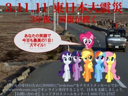 Size: 720x540 | Tagged: safe, derpibooru import, applejack, fluttershy, pinkie pie, rainbow dash, rarity, twilight sparkle, earth pony, pegasus, pony, unicorn, donations, earthquake, japan, japanese, lyrics, mane six, niconico, recovery, red cross, smile song, smiling, tohoku