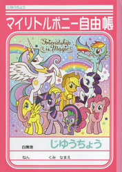 Size: 2056x2910 | Tagged: safe, derpibooru import, applejack, fluttershy, pinkie pie, princess celestia, rainbow dash, rarity, spike, twilight sparkle, alicorn, dragon, earth pony, pegasus, pony, unicorn, box art, cardboard twilight, flying, japanese, looking at you, rainbow, stock vector