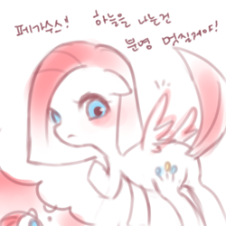 Size: 500x500 | Tagged: safe, pinkie pie, pegasus, pony, ask, ask young pinkamena, korean, pinkamena diane pie, younger