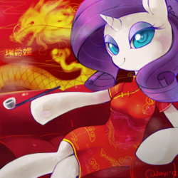 Size: 300x300 | Tagged: safe, artist:jiayi, rarity, anthro, cheongsam, chinese, clothes, dragon lady, dress, name translation, pixiv, solo