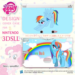 Size: 700x700 | Tagged: safe, derpibooru import, pinkie pie, rainbow dash, earth pony, pegasus, pony, exploitable meme, iwtcird, meme, merchandise