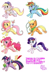 Size: 2041x2965 | Tagged: safe, artist:kiriya, derpibooru import, applejack, derpy hooves, fluttershy, pinkie pie, rainbow dash, rarity, twilight sparkle, earth pony, pegasus, pony, unicorn, female, goggles, japanese, lasso, mailbag, mane six, mare, pixiv, streamers