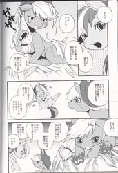 Size: 1139x1670 | Tagged: safe, artist:dogear (inumimi moeta), derpibooru import, applejack, rainbow dash, earth pony, pegasus, pony, doujin, japanese, monochrome