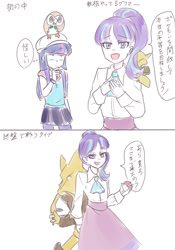 Size: 700x1000 | Tagged: safe, artist:misochikin, starlight glimmer, twilight sparkle, equestria girls, abra, alakazam, anime, comic, crossover, japanese, manga, pixiv, pokémon, rowlet, translation request