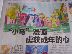 Size: 1600x1200 | Tagged: safe, derpibooru import, applejack, fluttershy, pinkie pie, rainbow dash, rarity, twilight sparkle, pony, bronycon, chinese, irl, malaysia, mane six, newspaper, photo