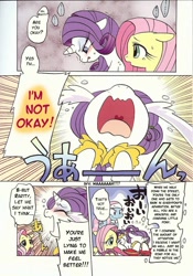 Size: 716x1024 | Tagged: safe, artist:akira bano, fluttershy, rarity, pegasus, pony, unicorn, comic, crying, marshmelodrama, ocular gushers