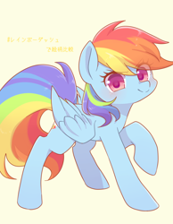 Size: 1200x1547 | Tagged: safe, artist:kkmrarar, derpibooru import, rainbow dash, pegasus, pony, blushing, cute, dashabetes, eye clipping through hair, eyebrows visible through hair, female, japanese, looking at you, mare, raised hoof, simple background, smiling, solo, translated in the comments, yellow background