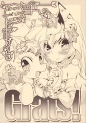 Size: 1053x1500 | Tagged: safe, artist:ikuta takanon, pinkie pie, earth pony, pony, cover, crossover, doujin, explicit source, touhou, yakumo ran