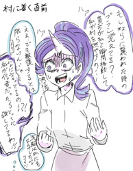 Size: 700x900 | Tagged: safe, artist:misochikin, starlight glimmer, equestria girls, no second prances, equestria girls-ified, horn, japanese, pixiv, solo, translation request