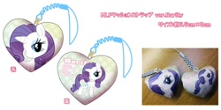 Size: 1024x510 | Tagged: safe, rarity, pony, unicorn, custom, female, heart, horn, jewelry, mare, solo