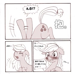 Size: 531x519 | Tagged: safe, applejack, earth pony, pony, comic, japanese, monochrome, pixiv