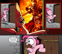 Size: 806x700 | Tagged: safe, pinkie pie, earth pony, pony, exploitable meme, meme, mount and blade: with fire and sword, obligatory pony, russian, surprise door, winged hussar