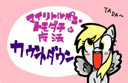 Size: 600x390 | Tagged: safe, artist:sukaponta, derpy hooves, pegasus, pony, blushing, cute, female, happy, japan, japanese, mare, solo