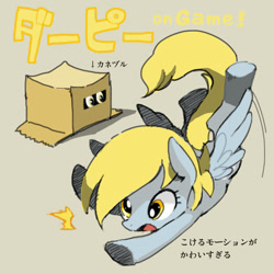 Size: 800x800 | Tagged: safe, artist:mutagorou0w0, derpy hooves, pegasus, pony, box, cardboard box, female, gameloft, japanese, mare, pony in a box, solo