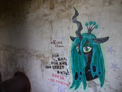 Size: 1024x768 | Tagged: safe, artist:olgfox, queen chrysalis, changeling, changeling queen, bust, chalk drawing, cyrillic, female, graffiti, irl, lidded eyes, painting, photo, russia, russian, sad, stray strand, traditional art, translated in the description