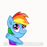 Size: 160x160 | Tagged: safe, artist:jublin, artist:小凱, derpibooru import, edit, rainbow dash, pegasus, pony, animated, chinese, facebook, facebook sticker, faster, female, gif, picture for breezies, rainbow, reaction image, simple background, solo, sticker, white background