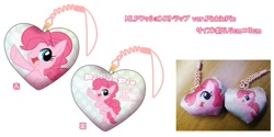 Size: 1024x510 | Tagged: safe, pinkie pie, earth pony, pony, custom, female, heart, jewelry, mare, pink coat, pink mane