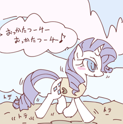 Size: 630x633 | Tagged: safe, artist:kolshica, rarity, pony, unicorn, female, japanese, mare, purple mane, solo, white coat