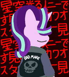 Size: 461x512 | Tagged: safe, artist:threetwotwo32232, starlight glimmer, pony, unicorn, clothes, jacket, japanese, smiling, solo