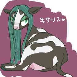 Size: 600x600 | Tagged: safe, artist:ume89s, queen chrysalis, changeling, changeling queen, cow, blushing, cowified, eyeshadow, female, heart, japanese, looking back, lying down, makeup, on side, queen cowsalis, solo, species swap, translated in the comments, udder