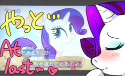 Size: 500x305 | Tagged: safe, rarity, pony, unicorn, askhokkaidorarity, blushing, female, horn, japanese, mare, solo