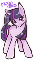 Size: 402x700 | Tagged: safe, artist:odawara goblin, derpibooru import, twilight sparkle, japanese, pixiv, solo