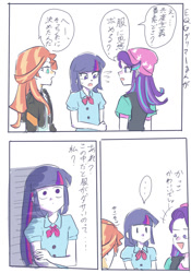 Size: 700x1000 | Tagged: safe, artist:misochikin, starlight glimmer, sunset shimmer, twilight sparkle, equestria girls, legend of everfree, beanie, comic, counterparts, hat, japanese, manga, pixiv, translation request, twilight's counterparts